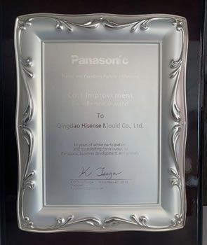 Hisense Mould recibió el premio de plata de Panasonic para la excelencia del proveedor en la mejora de costos